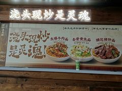 -寻裕记·现炒浇头面(人民广场店)