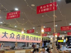 -亿牌牌东北烧烤(怀特店)