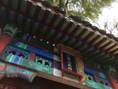 门面-小王府(什刹海店)