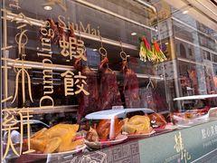 -镛记酒家