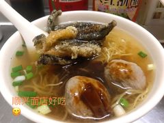 鱼皮牛丸面-顺兴面店(领展购物广场西区店)