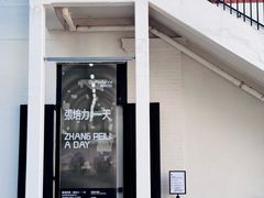 -大馆(前中区警署建築群)