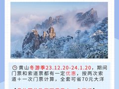 -黄山风景区