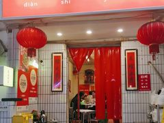 -友谊食店·北城天街