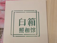 -白箱照相馆·外拍