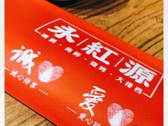 -永红源·啤酒烧烤海鲜大排档(台柳路店)