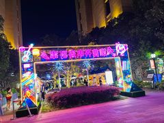 -中建幸福空间