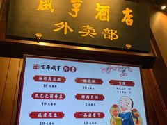 门面-香园茶社·金陵小灶(老门东店)