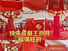 -王府井百货(总府店)