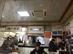 -周震馄饨