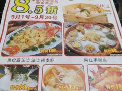 -新榕记滨江壹號