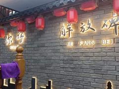 -二娃邓板凳面(解放碑店)