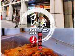 香辣牛肉豆皮-老通城豆皮大王(吉庆街店)