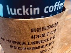 -瑞幸咖啡(海螺大厦店)
