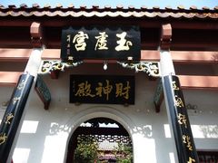 -南岳衡山风景名胜区-南岳大庙