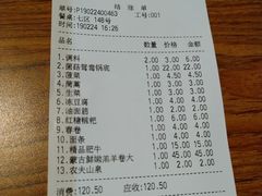 账单-傣妹火锅(南京东路一店)