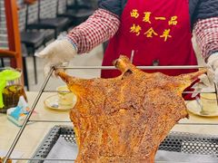 -西夏一品烤全羊(百桥路店)