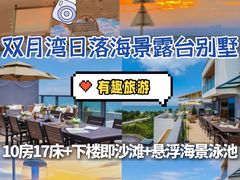 -双月湾