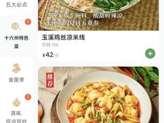 -云海肴·汽锅鸡·云南菜(美罗城店)