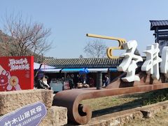 -瑞安圣井山景区