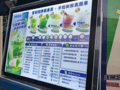 -茶救星球·蔬果茶(东城万达店)