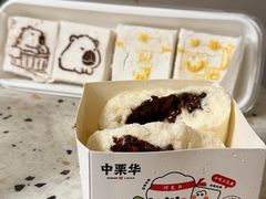 -中栗华栗子(鞍山道店)