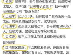 -日照灯塔风景区