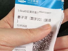 -万达影城(锦华万达广场IMAX店)