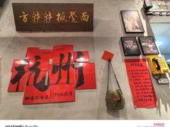 -方铲铲·成都板凳面(滨江银泰店)