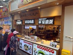 -家宴·灌蛋·沙茶面(曾厝垵店)