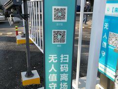 -尚城·利星停车场