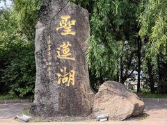 -六鼎山文化旅游区