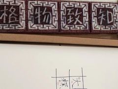 -阮大兴糕团(日月光中心店)