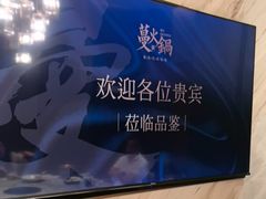 -蔓火锅(融侨外滩壹号店)