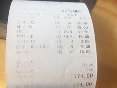 账单-良昌老味·海南老字号