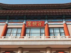 -中国紫檀博物馆