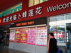 -卜蜂莲花(杨高北路店)