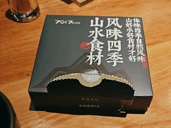 -7017浙菜•建德味(中财店)