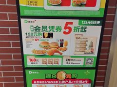 -德克士(宝鸡店)