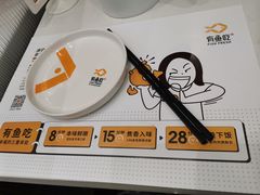 -有鱼吃·纸包烤鱼(曲江创意谷店)