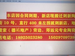 -郑远元专业修脚房(黄埔大道西店)