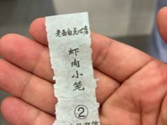-老西白点心店