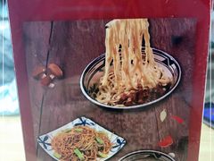 -老九圆山西面馆(CBD店)