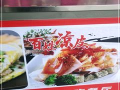 -惠宾饭庄(中山路店)