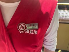 -海底捞火锅(枫蓝国际购物中心店)