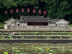 -古田会议纪念馆