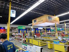 -麦德龙(湖里店)