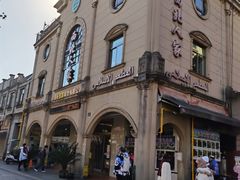 -清真·西北人家风味馆(中山中路店)