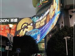-仲盛世界商城