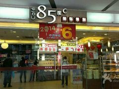 门面-85度C(厦门中华城新店)